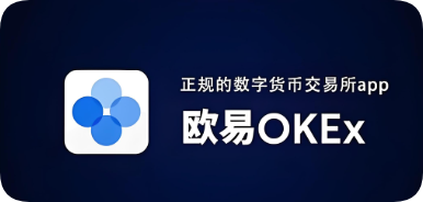 易欧钱包下载